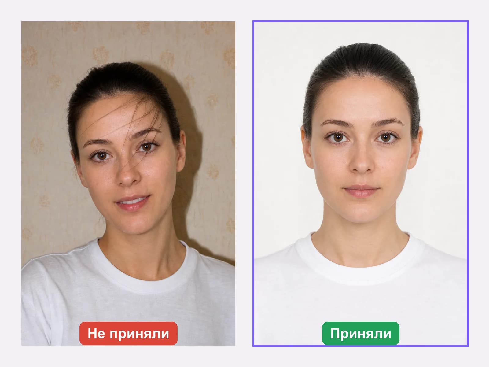 Фото на документы: слева отклонённый снимок девушки, справа исправленное фото на белом фоне, которое приняли